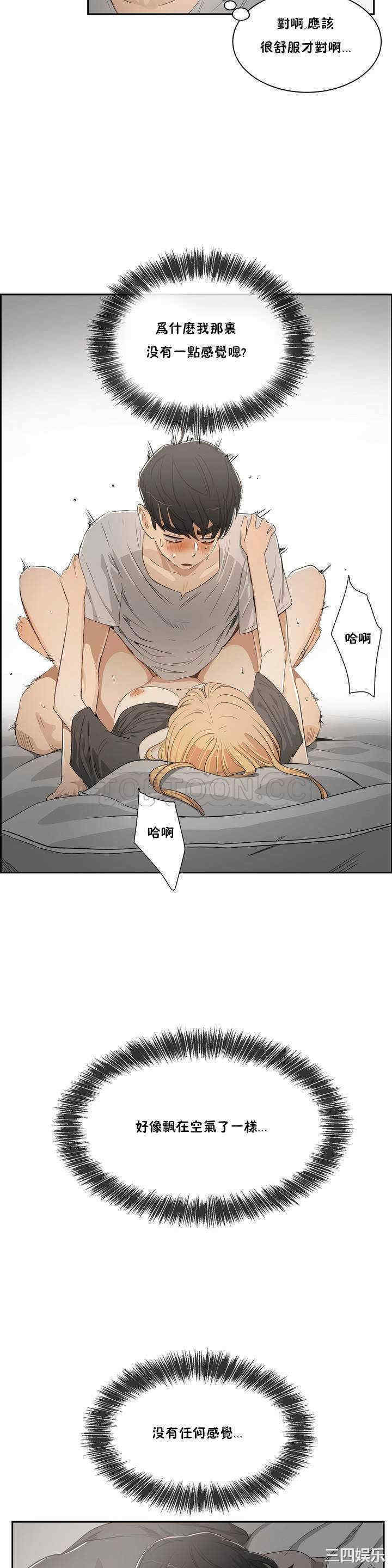 韩国漫画性教育韩漫_性教育-第3话在线免费阅读-韩国漫画-第10张图片