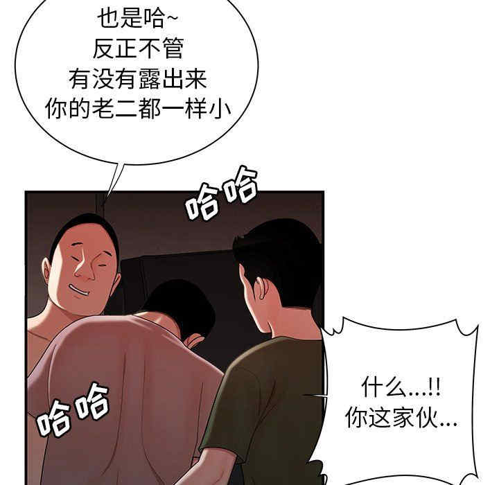 韩国漫画致命牢笼/绝命陷阱韩漫_致命牢笼/绝命陷阱-第39话在线免费阅读-韩国漫画-第18张图片