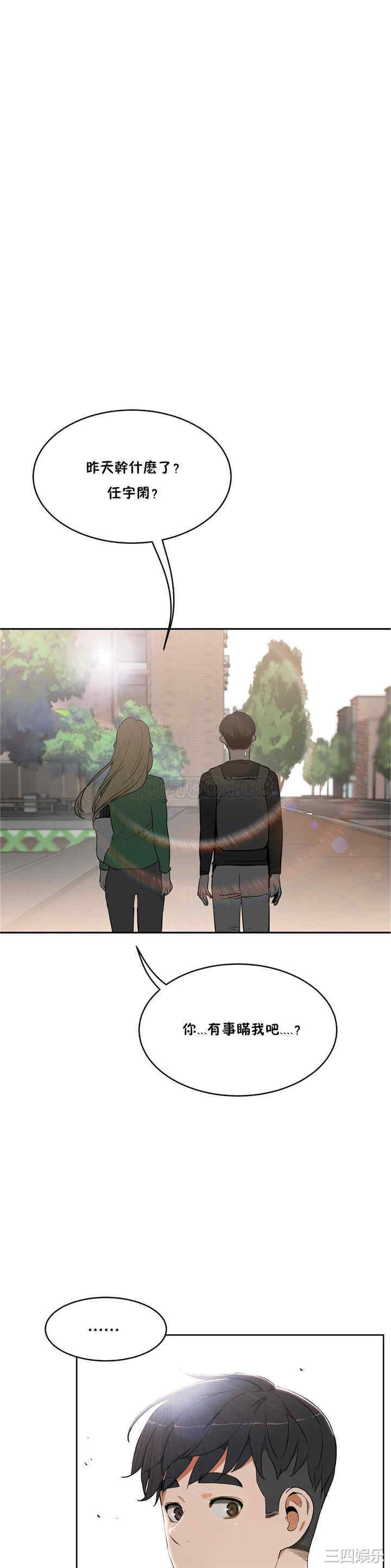 韩国漫画性教育韩漫_性教育-第15话在线免费阅读-韩国漫画-第1张图片