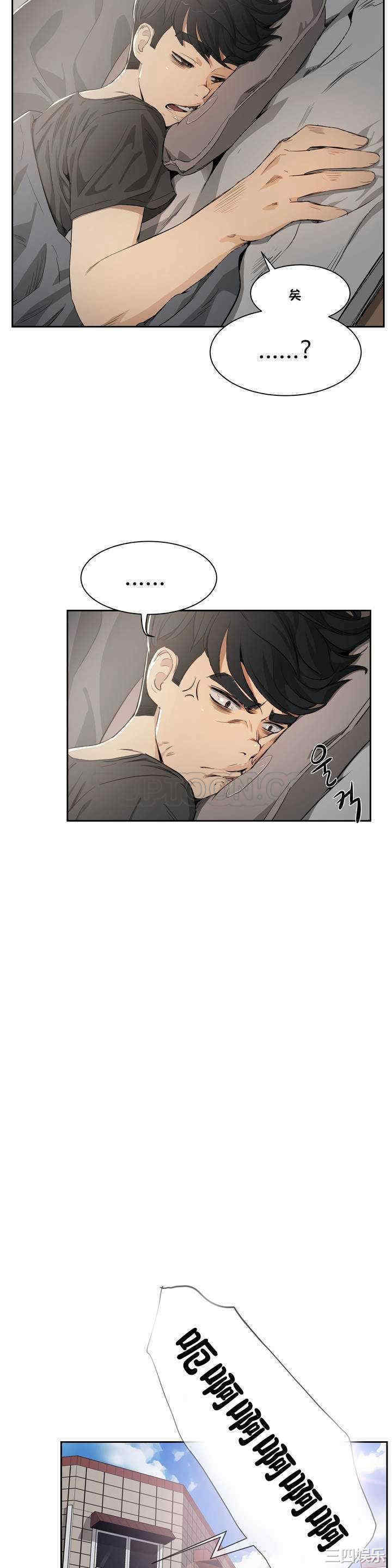 韩国漫画性教育韩漫_性教育-第3话在线免费阅读-韩国漫画-第11张图片