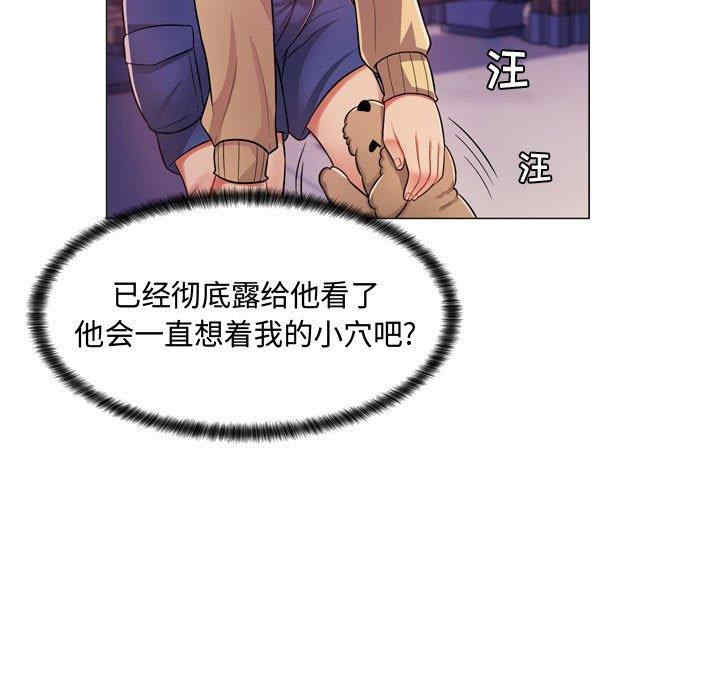 韩国漫画疯狂女教师/脱序教师韩漫_疯狂女教师/脱序教师-第4话在线免费阅读-韩国漫画-第103张图片