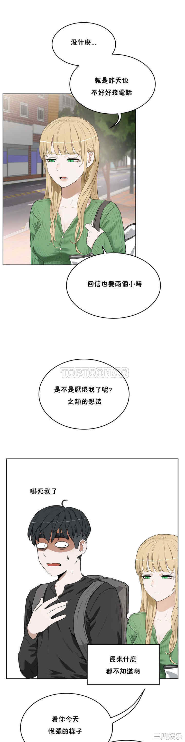 韩国漫画性教育韩漫_性教育-第15话在线免费阅读-韩国漫画-第3张图片