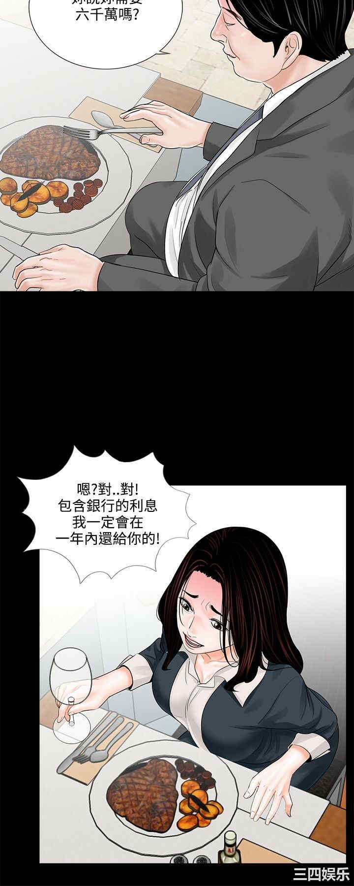 韩国漫画梦魇韩漫_梦魇-第6话在线免费阅读-韩国漫画-第22张图片