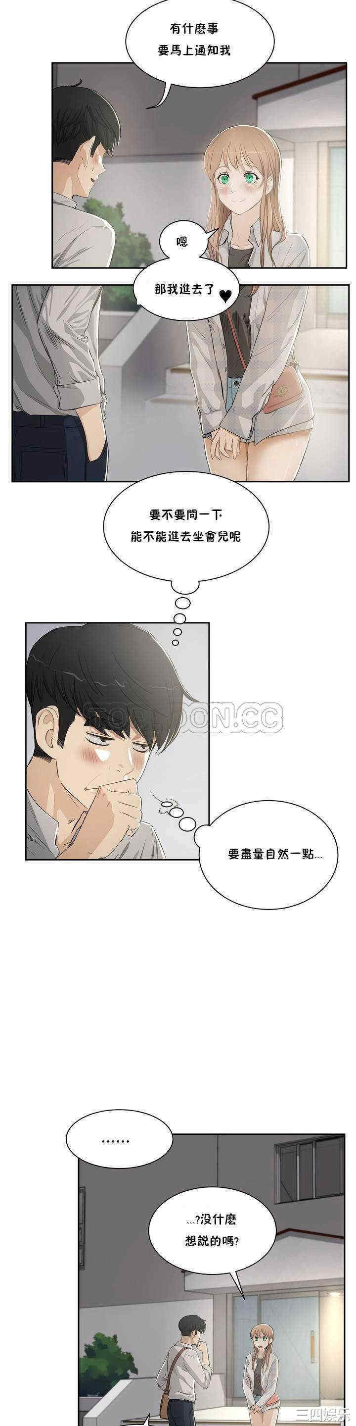 韩国漫画性教育韩漫_性教育-第3话在线免费阅读-韩国漫画-第13张图片