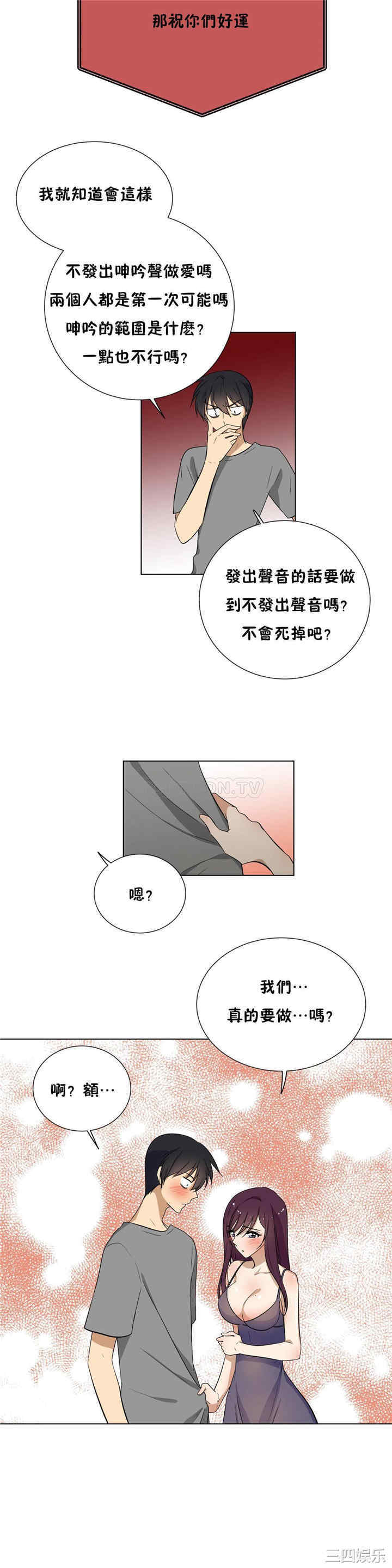 韩国漫画羞愧的房间韩漫_羞愧的房间-第19话在线免费阅读-韩国漫画-第5张图片