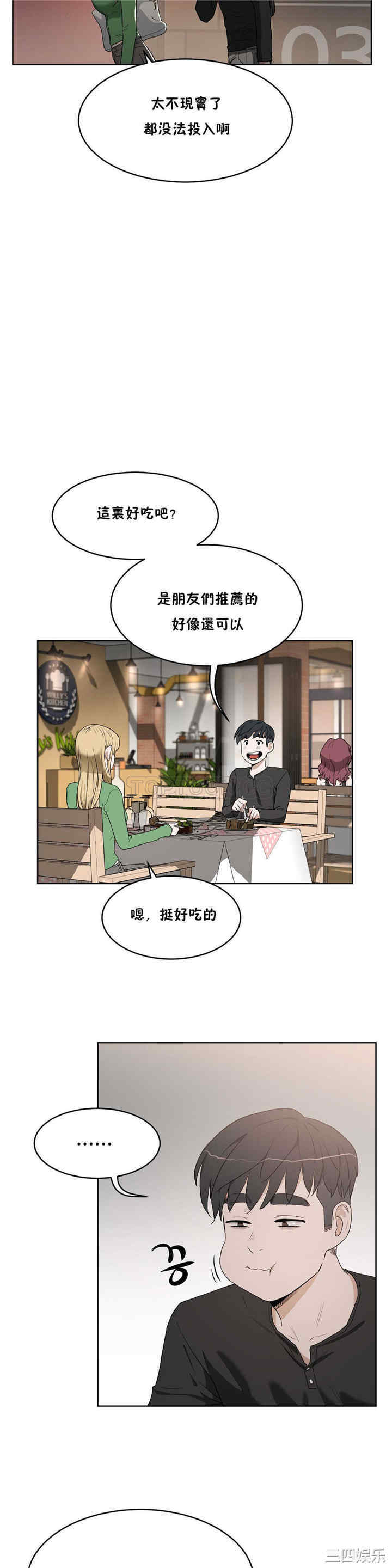 韩国漫画性教育韩漫_性教育-第15话在线免费阅读-韩国漫画-第7张图片