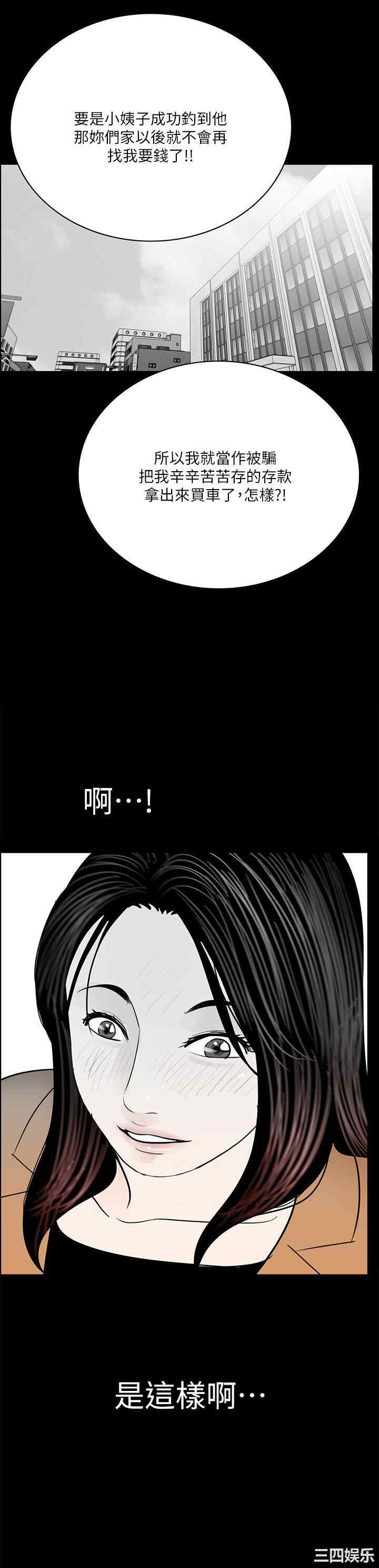 韩国漫画梦魇韩漫_梦魇-第31话在线免费阅读-韩国漫画-第1张图片