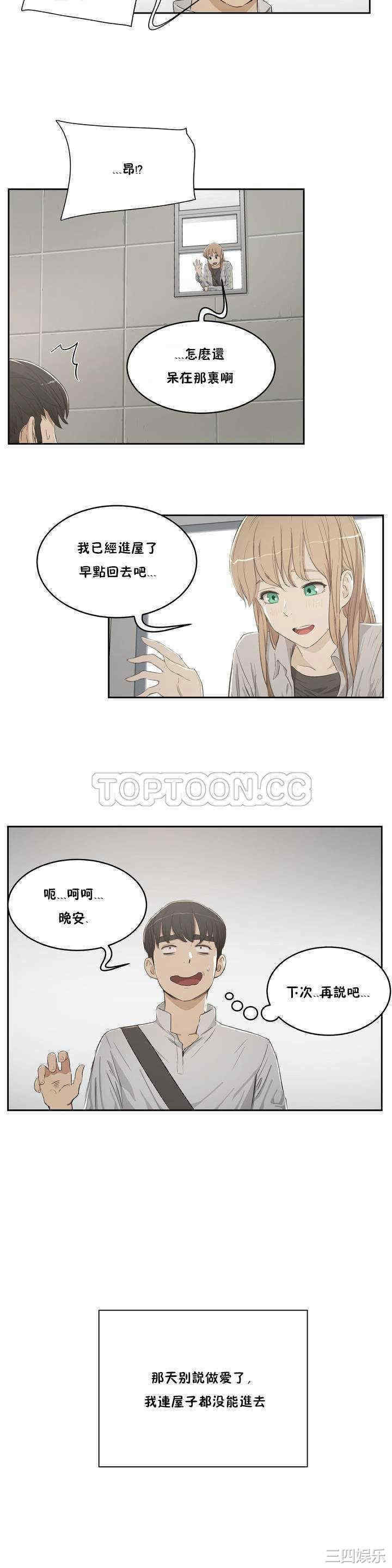 韩国漫画性教育韩漫_性教育-第3话在线免费阅读-韩国漫画-第17张图片