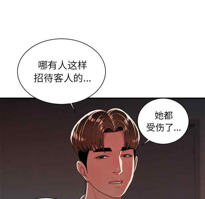 韩国漫画致命牢笼/绝命陷阱韩漫_致命牢笼/绝命陷阱-第39话在线免费阅读-韩国漫画-第21张图片