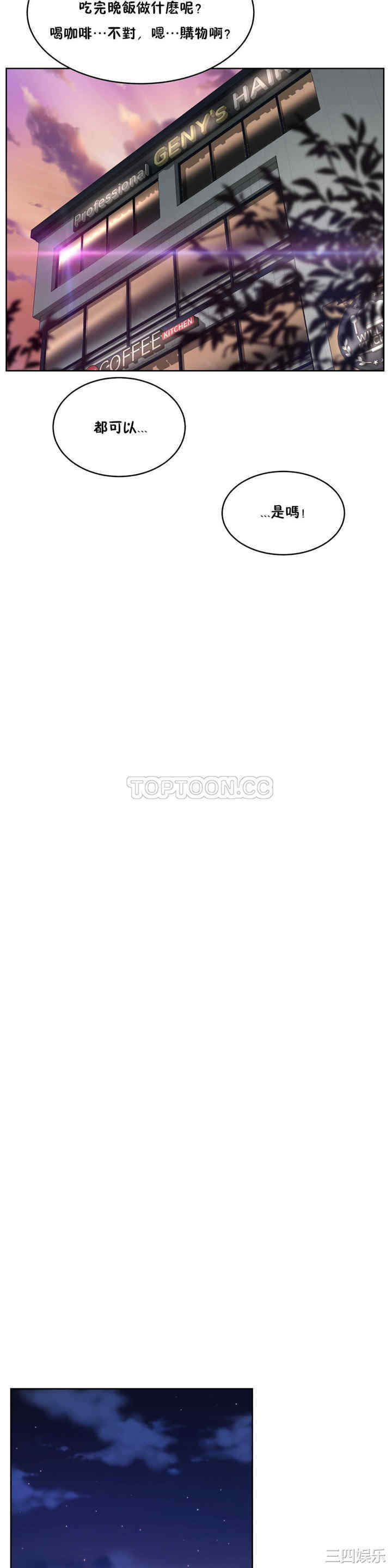 韩国漫画性教育韩漫_性教育-第15话在线免费阅读-韩国漫画-第8张图片