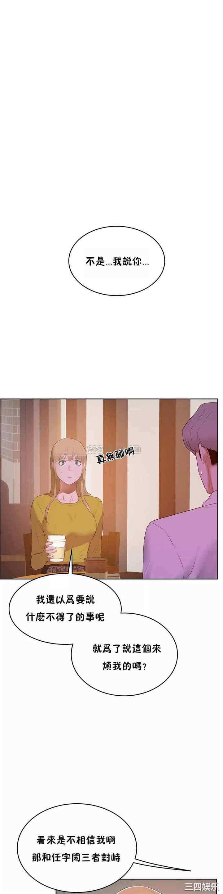 韩国漫画性教育韩漫_性教育-第45话在线免费阅读-韩国漫画-第1张图片