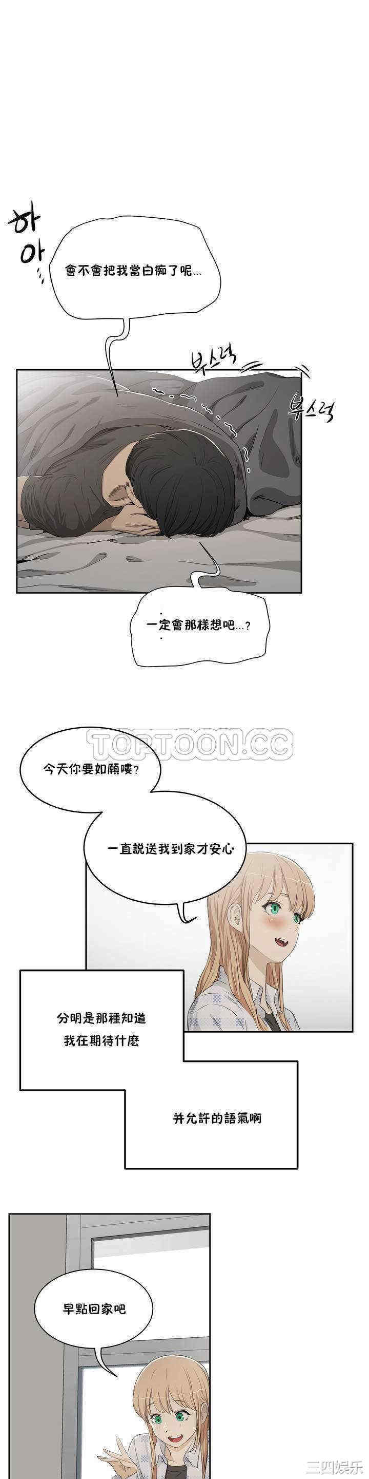 韩国漫画性教育韩漫_性教育-第3话在线免费阅读-韩国漫画-第18张图片