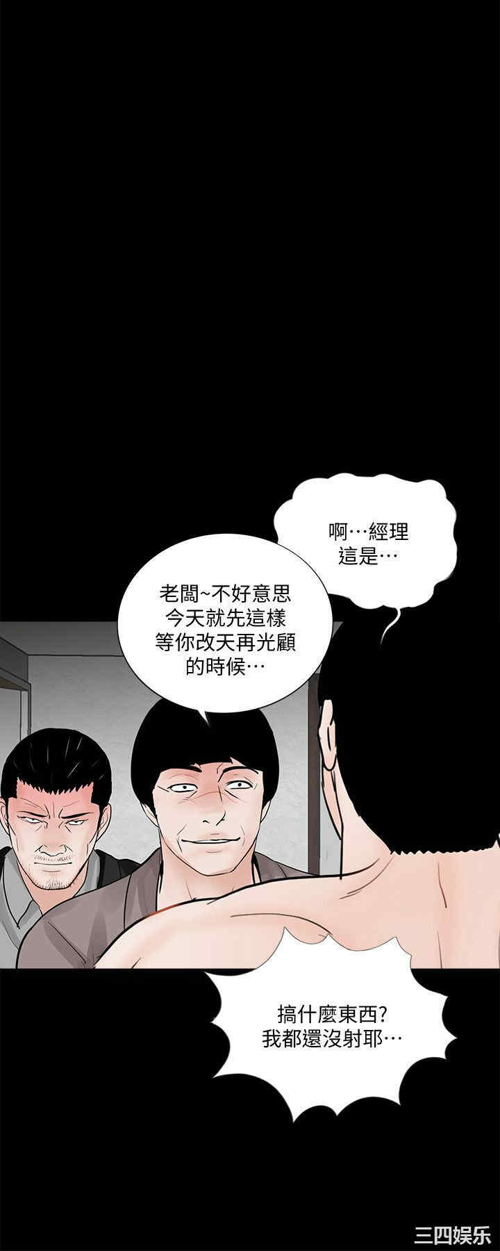 韩国漫画梦魇韩漫_梦魇-第60话在线免费阅读-韩国漫画-第22张图片