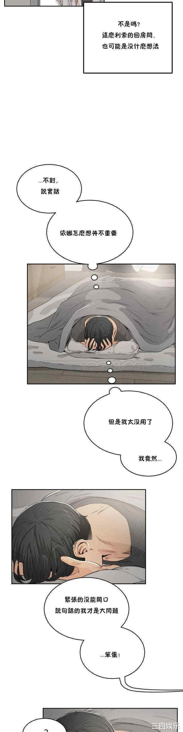 韩国漫画性教育韩漫_性教育-第3话在线免费阅读-韩国漫画-第19张图片