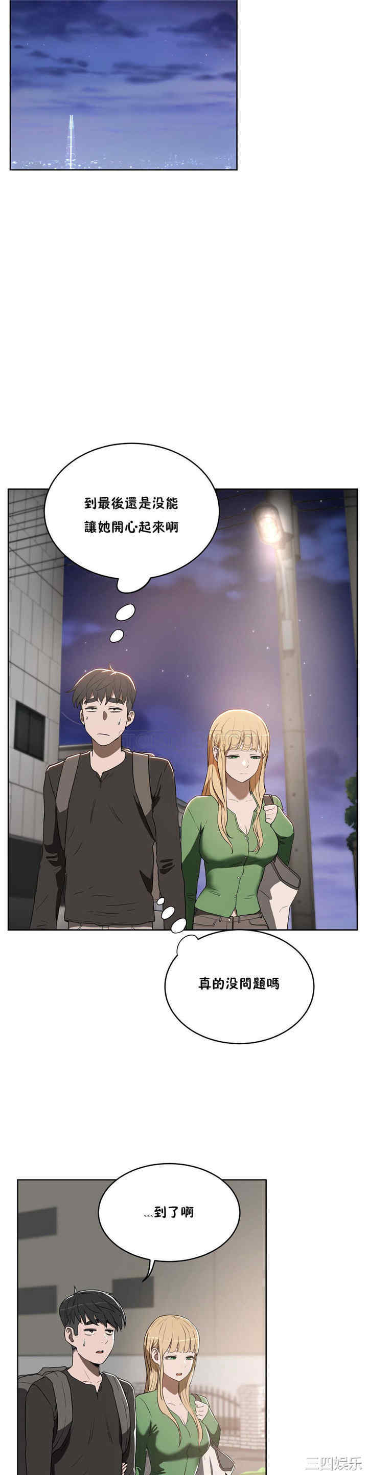 韩国漫画性教育韩漫_性教育-第15话在线免费阅读-韩国漫画-第9张图片