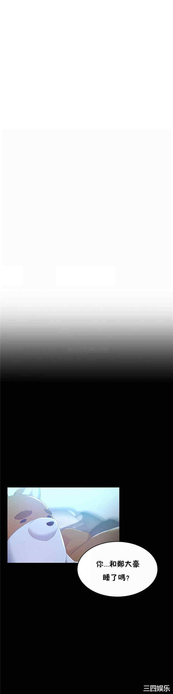 韩国漫画性教育韩漫_性教育-第45话在线免费阅读-韩国漫画-第3张图片