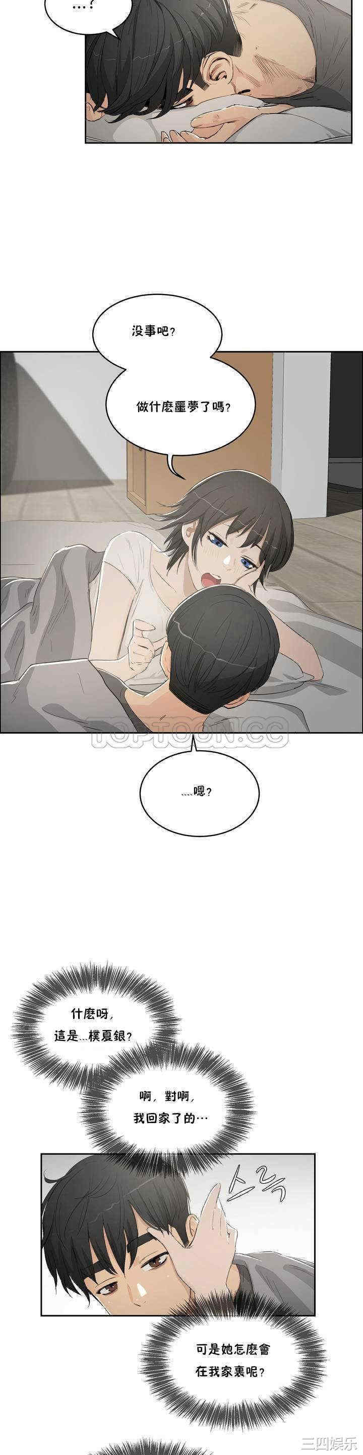 韩国漫画性教育韩漫_性教育-第3话在线免费阅读-韩国漫画-第20张图片