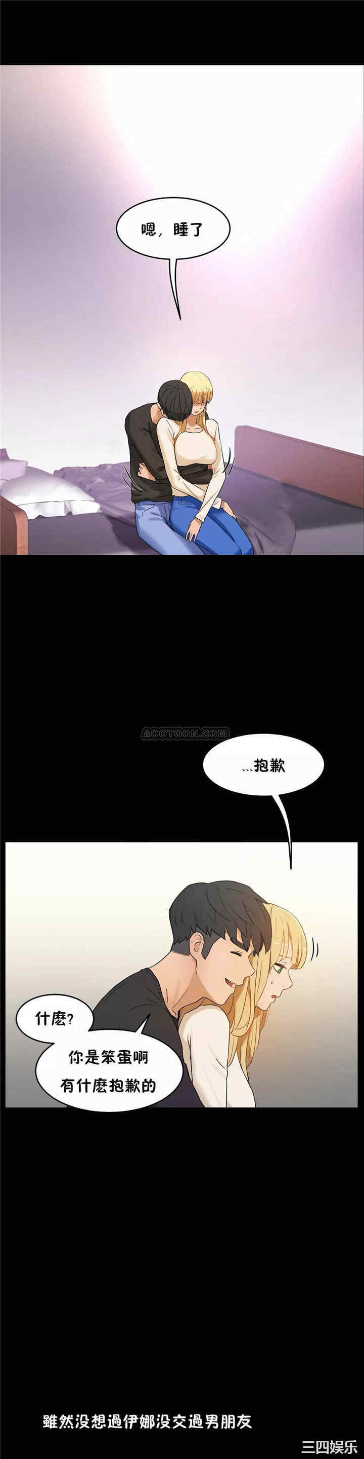 韩国漫画性教育韩漫_性教育-第45话在线免费阅读-韩国漫画-第4张图片