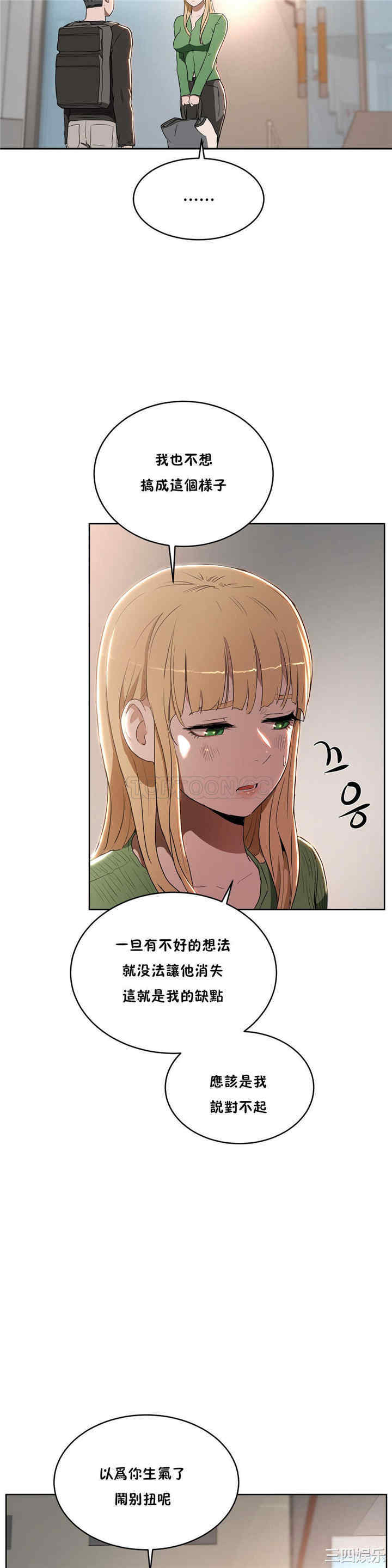 韩国漫画性教育韩漫_性教育-第15话在线免费阅读-韩国漫画-第11张图片