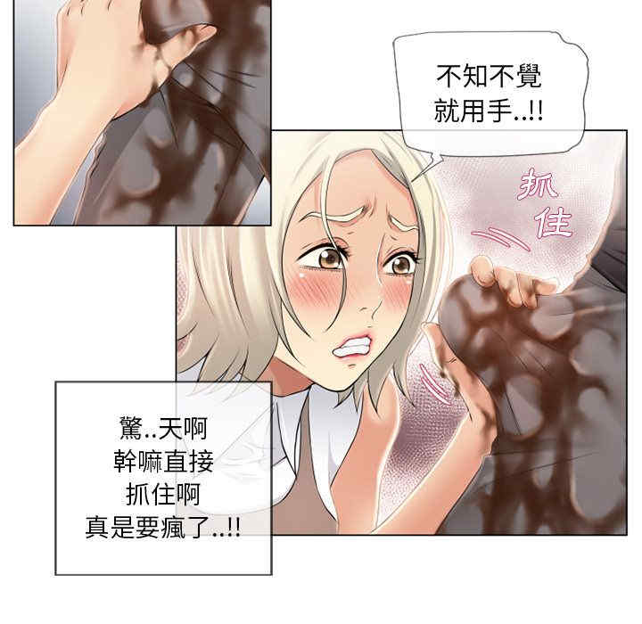 韩国漫画湿乐园韩漫_湿乐园-第23话在线免费阅读-韩国漫画-第27张图片