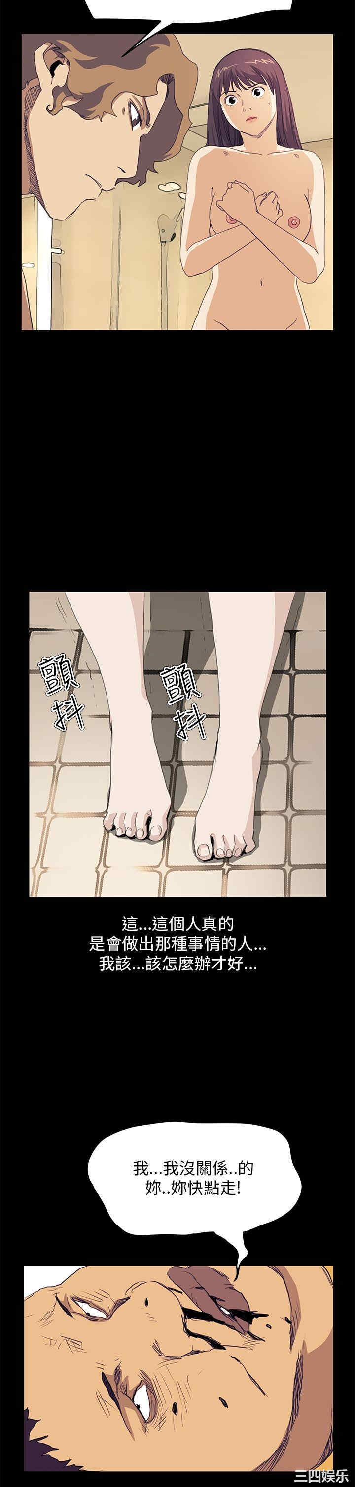 韩国漫画诗恩韩漫_诗恩-第40话在线免费阅读-韩国漫画-第5张图片