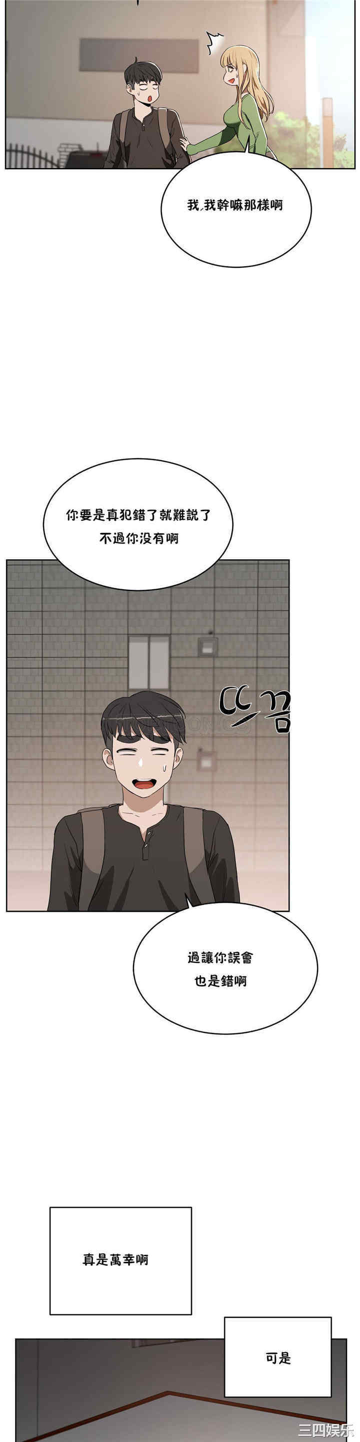 韩国漫画性教育韩漫_性教育-第15话在线免费阅读-韩国漫画-第12张图片