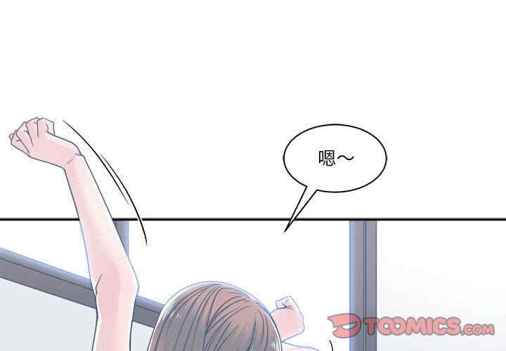 韩国漫画谁才是真爱/你才是真爱韩漫_谁才是真爱/你才是真爱-第17话在线免费阅读-韩国漫画-第3张图片