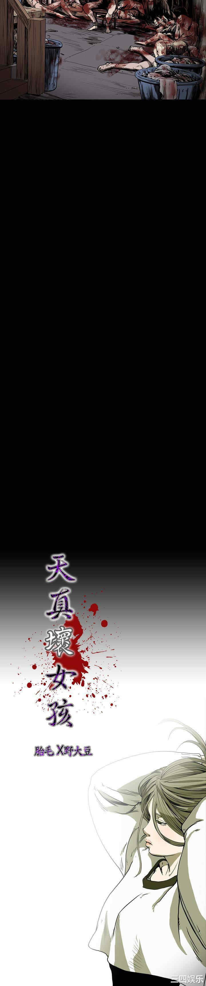 韩国漫画天真坏女孩韩漫_天真坏女孩-第40话在线免费阅读-韩国漫画-第3张图片