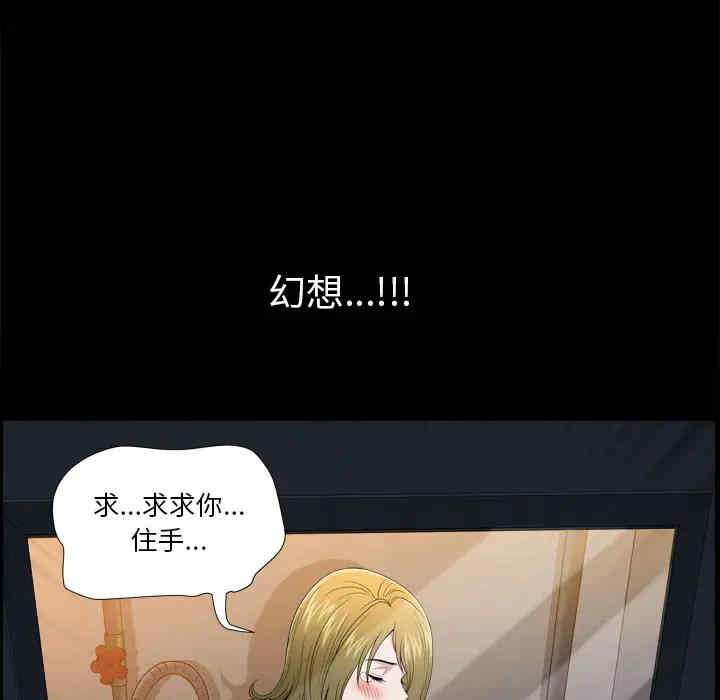 韩国漫画小混混/堕落的人生韩漫_小混混/堕落的人生-第一话在线免费阅读-韩国漫画-第104张图片