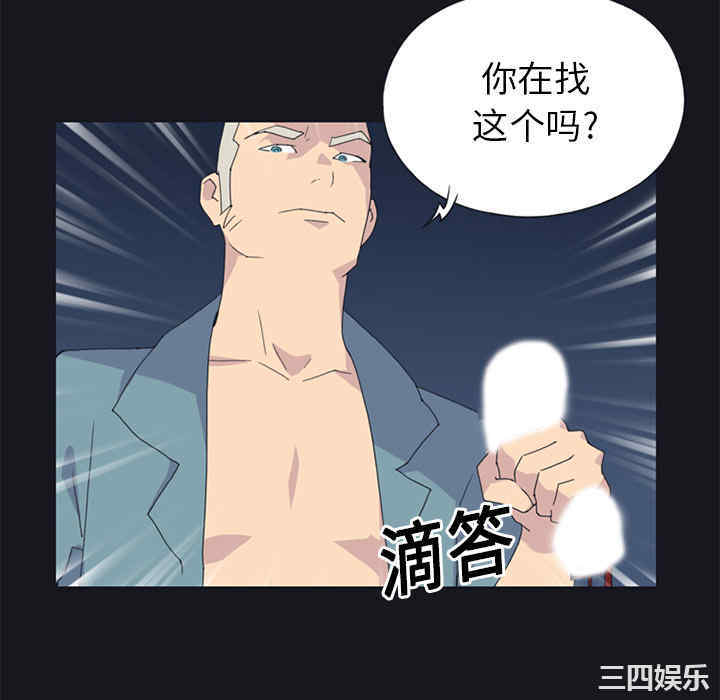 韩国漫画15少女漂流记韩漫_15少女漂流记-第20话在线免费阅读-韩国漫画-第16张图片