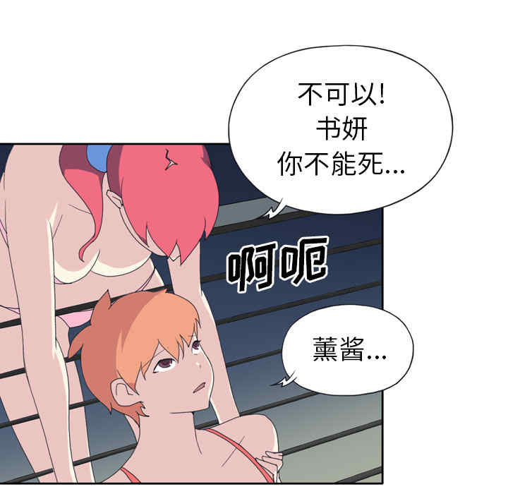 韩国漫画15少女漂流记韩漫_15少女漂流记-第35话在线免费阅读-韩国漫画-第21张图片