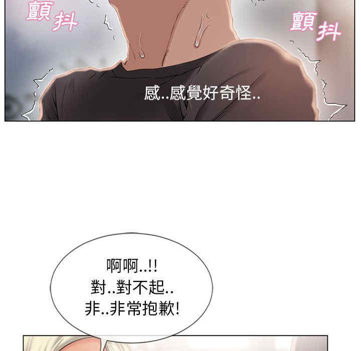 韩国漫画湿乐园韩漫_湿乐园-第23话在线免费阅读-韩国漫画-第29张图片