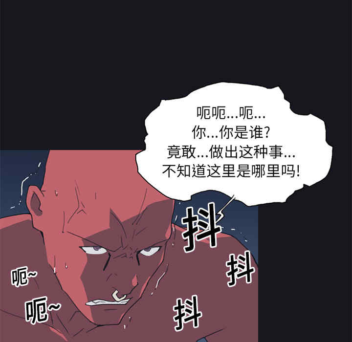 韩国漫画15少女漂流记韩漫_15少女漂流记-第20话在线免费阅读-韩国漫画-第17张图片