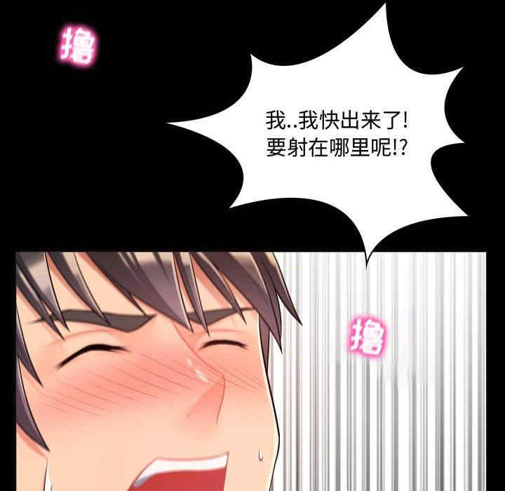 韩国漫画疯狂女教师/脱序教师韩漫_疯狂女教师/脱序教师-第4话在线免费阅读-韩国漫画-第114张图片