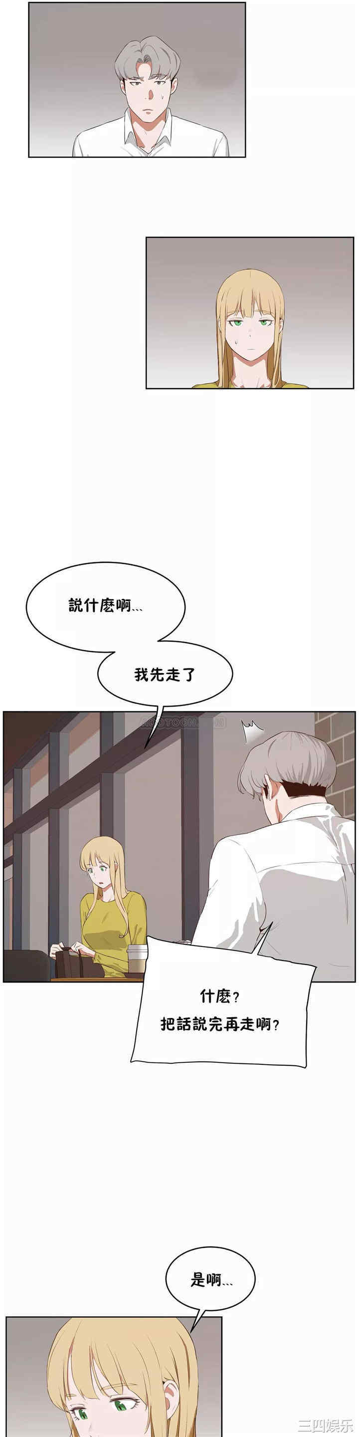 韩国漫画性教育韩漫_性教育-第45话在线免费阅读-韩国漫画-第8张图片