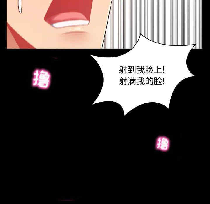 韩国漫画疯狂女教师/脱序教师韩漫_疯狂女教师/脱序教师-第4话在线免费阅读-韩国漫画-第115张图片