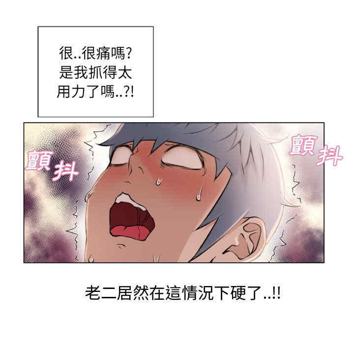 韩国漫画湿乐园韩漫_湿乐园-第23话在线免费阅读-韩国漫画-第31张图片