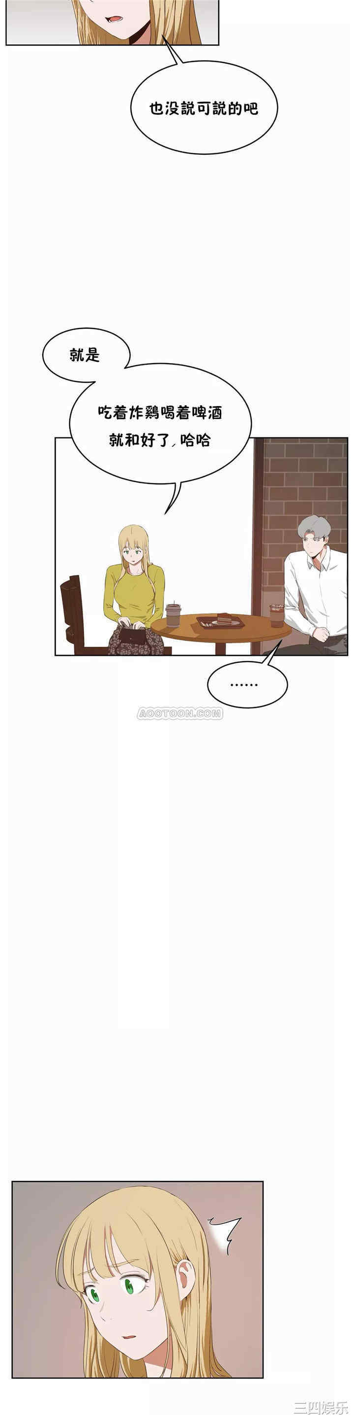 韩国漫画性教育韩漫_性教育-第45话在线免费阅读-韩国漫画-第9张图片