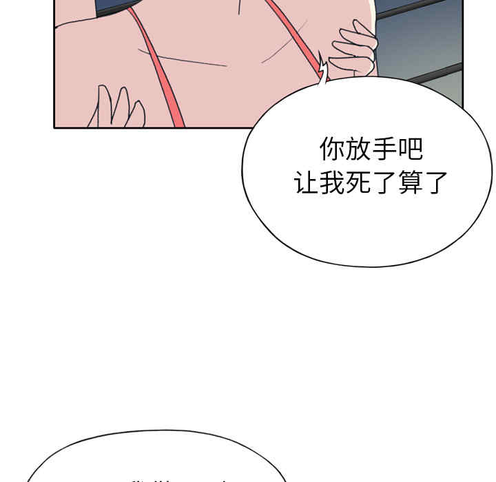 韩国漫画15少女漂流记韩漫_15少女漂流记-第35话在线免费阅读-韩国漫画-第23张图片
