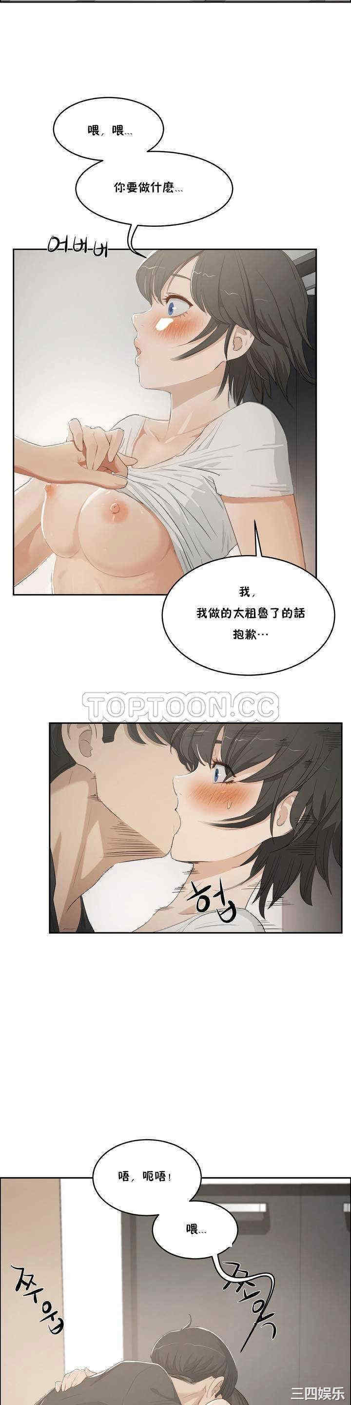 韩国漫画性教育韩漫_性教育-第3话在线免费阅读-韩国漫画-第24张图片