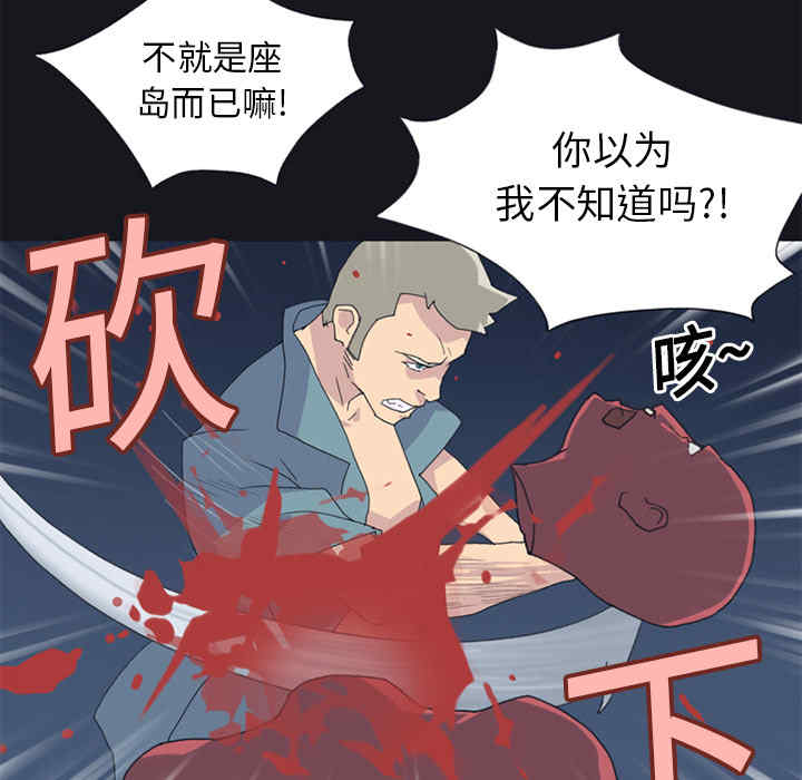 韩国漫画15少女漂流记韩漫_15少女漂流记-第20话在线免费阅读-韩国漫画-第20张图片