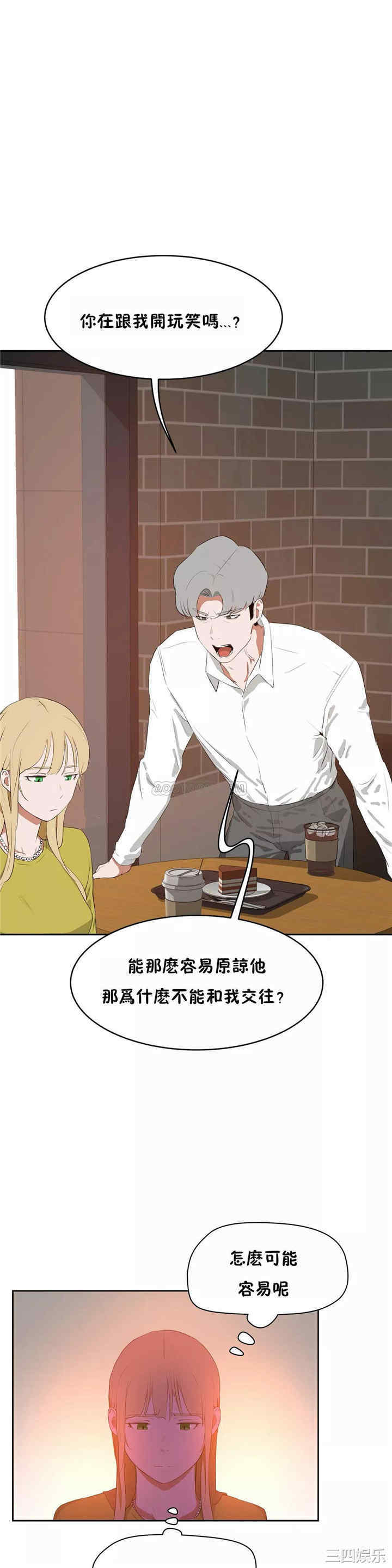 韩国漫画性教育韩漫_性教育-第45话在线免费阅读-韩国漫画-第10张图片