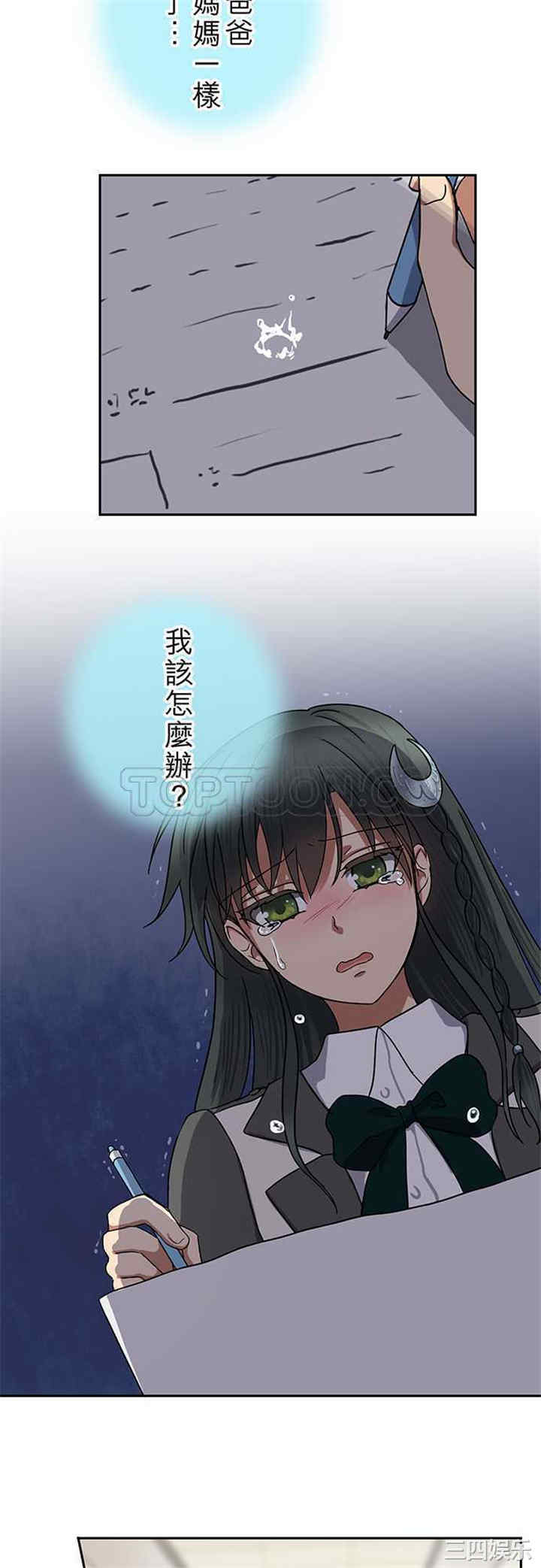 韩国漫画魔咒之吻韩漫_魔咒之吻-第86话在线免费阅读-韩国漫画-第5张图片