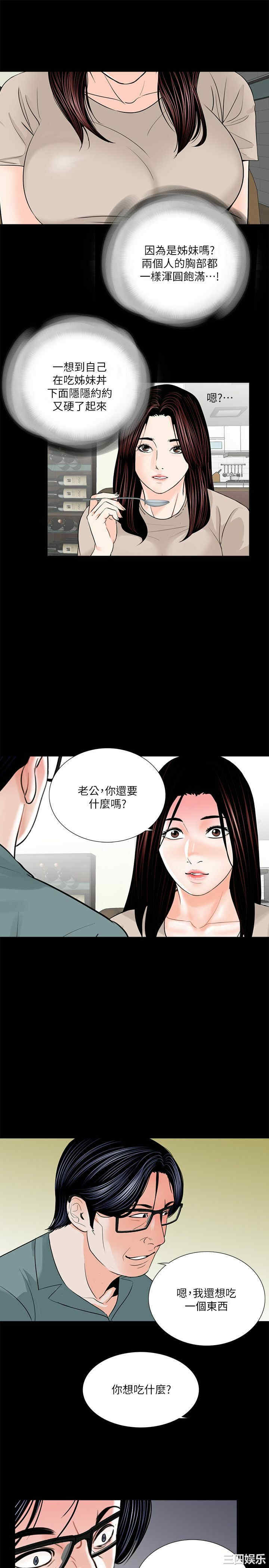 韩国漫画梦魇韩漫_梦魇-第31话在线免费阅读-韩国漫画-第8张图片