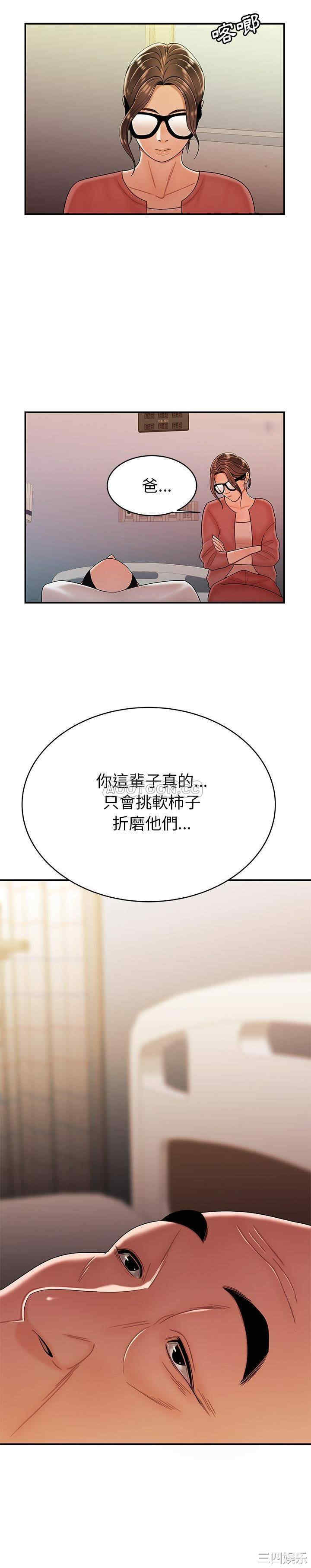 韩国漫画致命牢笼/绝命陷阱韩漫_致命牢笼/绝命陷阱-第47话在线免费阅读-韩国漫画-第2张图片