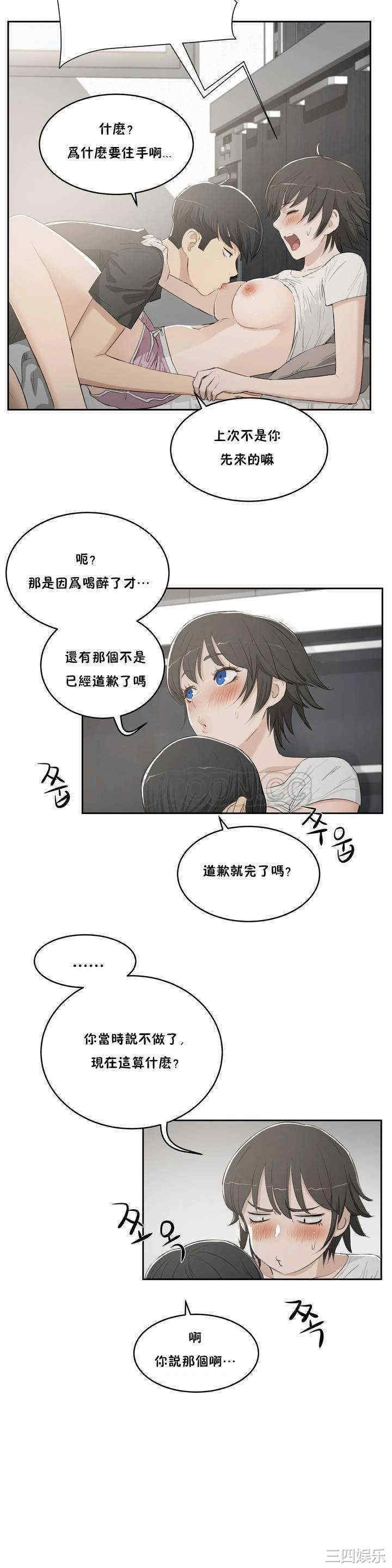 韩国漫画性教育韩漫_性教育-第3话在线免费阅读-韩国漫画-第26张图片