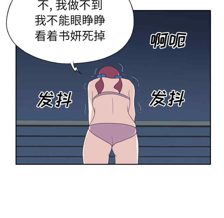 韩国漫画15少女漂流记韩漫_15少女漂流记-第35话在线免费阅读-韩国漫画-第24张图片
