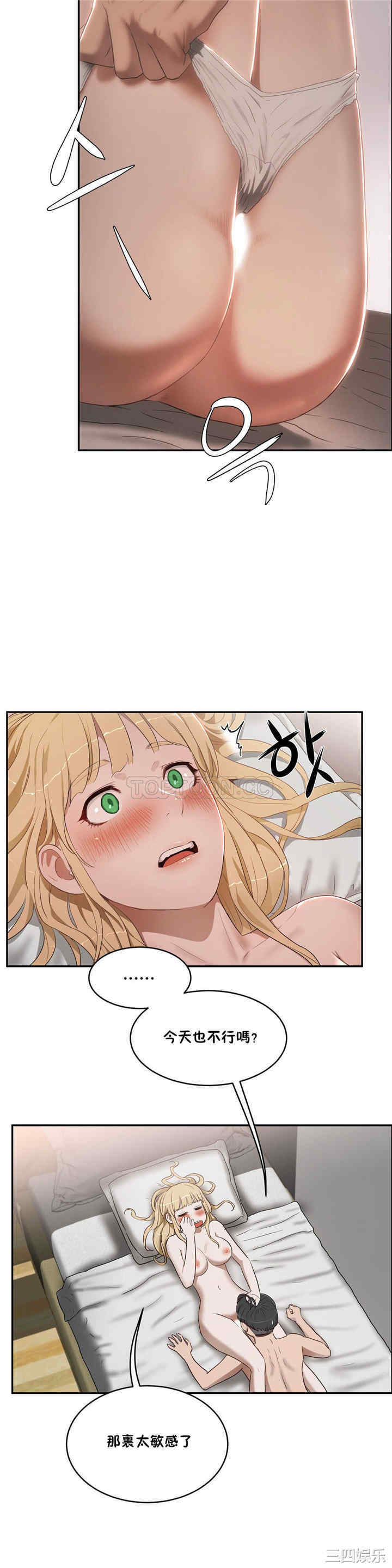 韩国漫画性教育韩漫_性教育-第15话在线免费阅读-韩国漫画-第17张图片