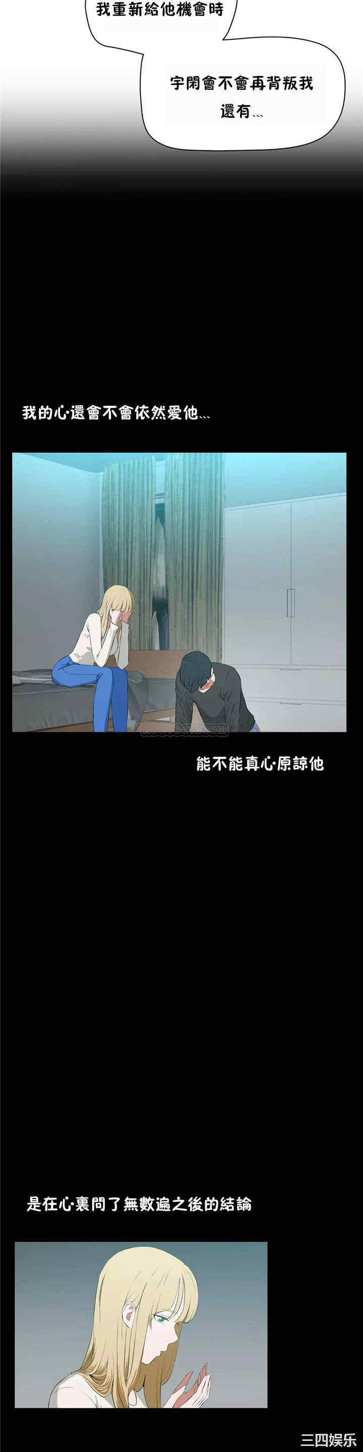 韩国漫画性教育韩漫_性教育-第45话在线免费阅读-韩国漫画-第11张图片