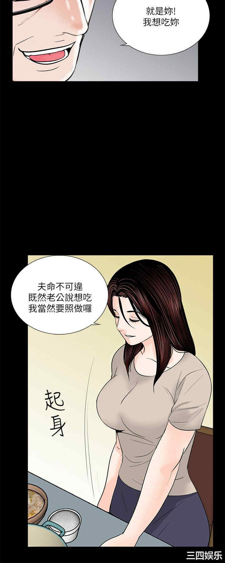 韩国漫画梦魇韩漫_梦魇-第31话在线免费阅读-韩国漫画-第9张图片